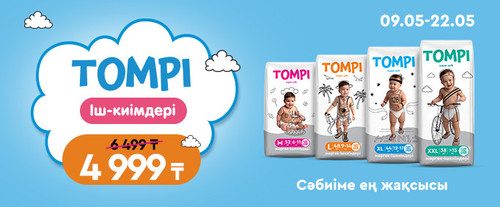 KV1004 Tompi trusiki 686x282 kaz.jpg