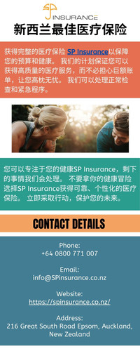 新西兰最佳医疗保险.jpg