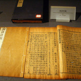 020120 12 History Ancient China Government