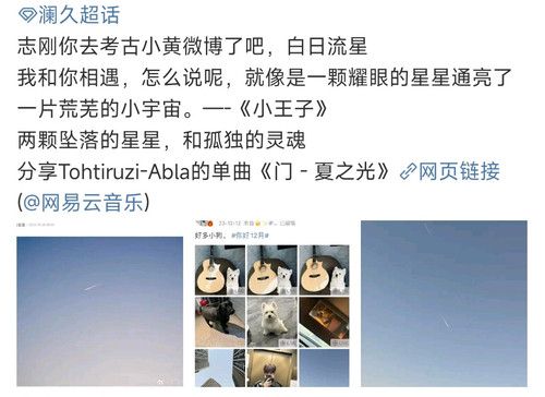 Screenshot 2024 04 13 23 56 48 877 com.sina.weibo edit