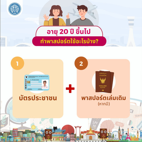 passport age20.jpg