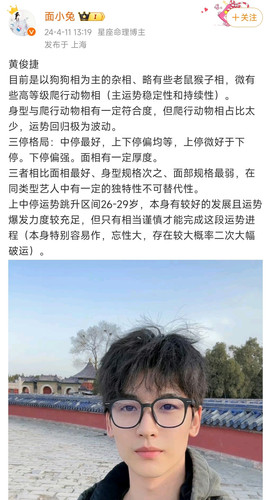 Screenshot 2024 04 12 00 17 39 610 com.sina.weibo edit.jpg