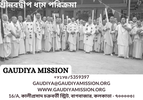 +919875359397 gaudiya@gaudiyamission.org www.gaudiyamission.org 16A, কালীপ্রসাদ চক্রবর্তী স্ট্রিট, ব.png