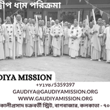 +919875359397 gaudiya@gaudiyamission.org www.gaudiyamission.org 16A, কালীপ্রসাদ চক্রবর্তী স্ট্রিট, ব