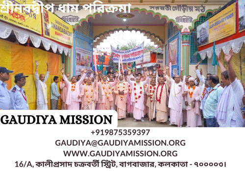+919875359397 gaudiya@gaudiyamission.org www.gaudiyamission.org 16A, কালীপ্রসাদ চক্রবর্তী স্ট্রিট, ব.png