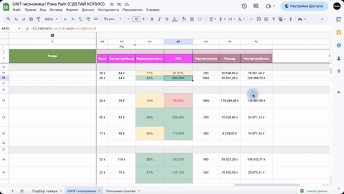 3 Анализ ниши и выбор товара.wmv snapshot 24.30.781.png