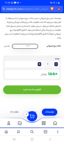 Screenshot 20231130 112433 Brave.jpg