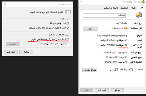 لقطة الشاشة 2023 11 30 105758.png