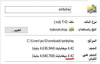 لقطة الشاشة 2023 11 30 105723.png