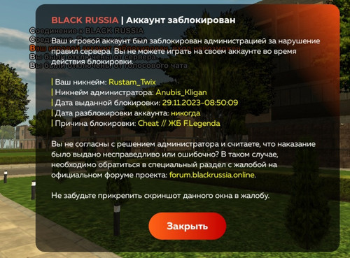 Screenshot 20231129 130252 BLACK RUSSIA.jpg