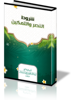 shorot nasr tamkeenK G.png