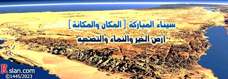 4696 sinai mobaraka 01.jpg