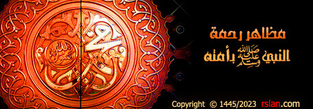 4692 rahmt nabee 01.jpg