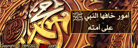 4656 omor khafaha nabee 01.jpg