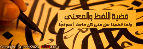 4678 lafz maana 01.jpg