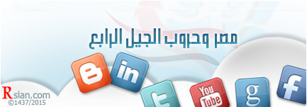 misr horob jeel rabea 4GW1.jpg