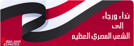 nedaa rajaa shaab mesry1.jpg