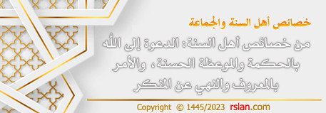 khasaes ahl sunna2.jpg