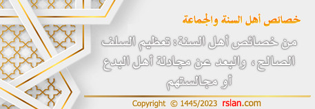 khasaes ahl sunna4.jpg