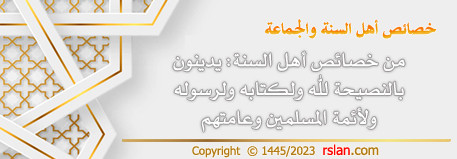 khasaes ahl sunna5.jpg