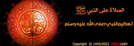 salah ala nabee1.jpg