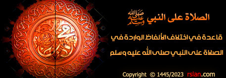 salah ala nabee5.jpg