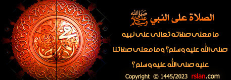 salah ala nabee16.jpg