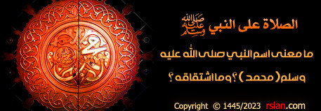 salah ala nabee18.jpg