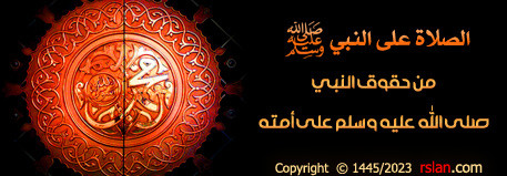 salah ala nabee2.jpg