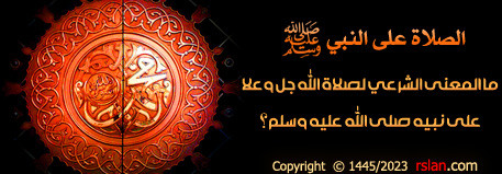 salah ala nabee17.jpg