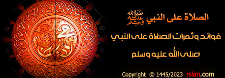 salah ala nabee10.jpg