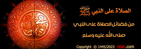 salah ala nabee7.jpg