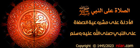 salah ala nabee3.jpg