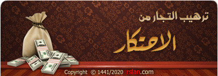 tarheeb ihteqar1.jpg