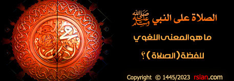 salah ala nabee14.jpg