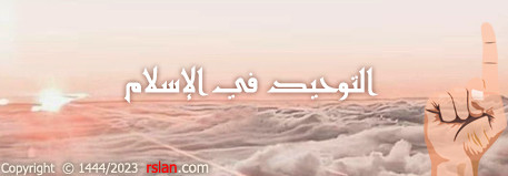 tawheed islam.jpg