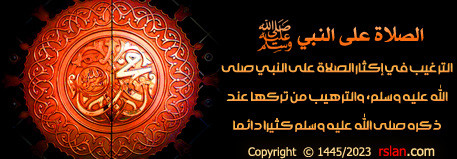 salah ala nabee8.jpg
