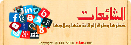 Shaeaat torq weqaya1.jpg