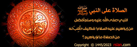 salah ala nabee9.jpg