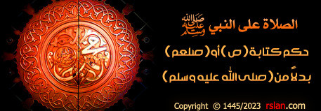 salah ala nabee11.jpg