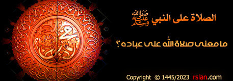 salah ala nabee15.jpg
