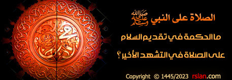 salah ala nabee13.jpg