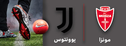 فوتبال مونزا و یوونتوس 10 آذر.jpg