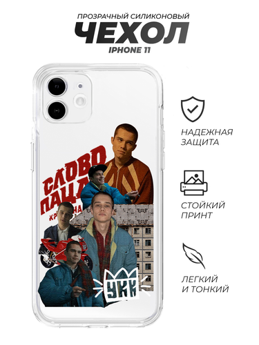 caseipw11slovopocmf28.11.04 слово пацана марат коллаж.png