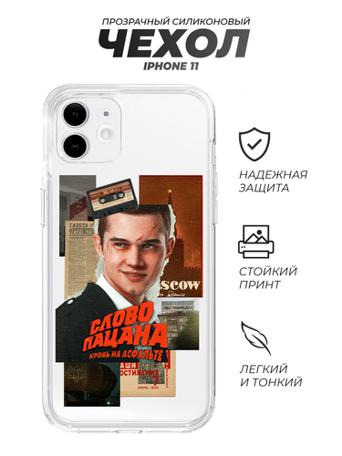 caseipw11slovopocmf28.11.08 марат слово пацана кровь на асфальте кассета.png