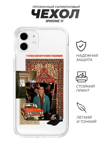 caseipw11slovopocmf28.11.14 слово пацана у героев своя внутрення революция.png