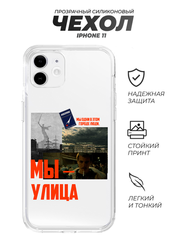 caseipw11slovopocmf28.11.06 мы одни в этом городе люди.png