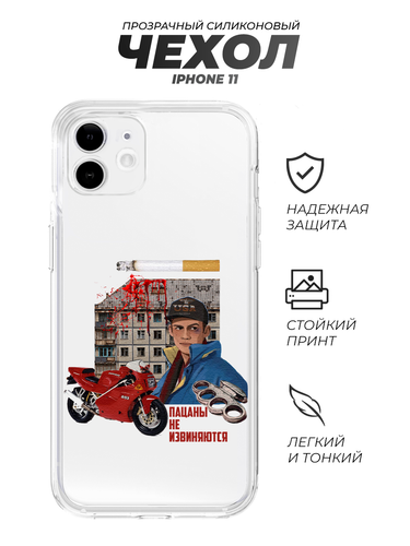 caseipw11slovopocmf28.11.10 слово пацана марат пацаны не извиняются.png