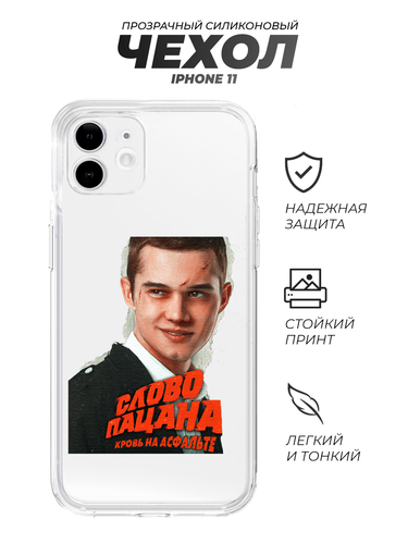 caseipw11slovopocmf28.11.07 марат с постера.png