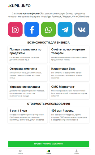 screencapture kupil info 2023 11 30 16 13 59.png